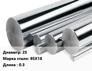 Круг нержавеющий 25 Сталь: 95Х18 L=0.3